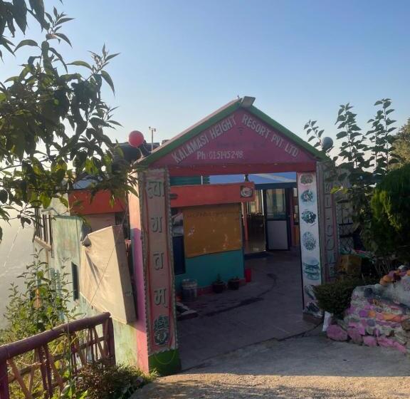 هتل Kalamashi Height Resort
