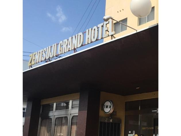 Zentsuji Grand Hotel   Vacation Stay 16636v