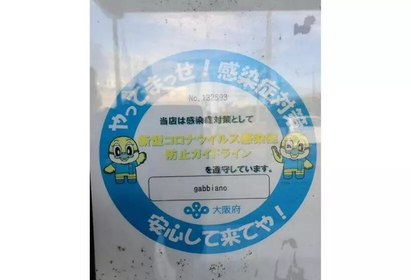 هتل Seagull   Vacation Stay 86796v
