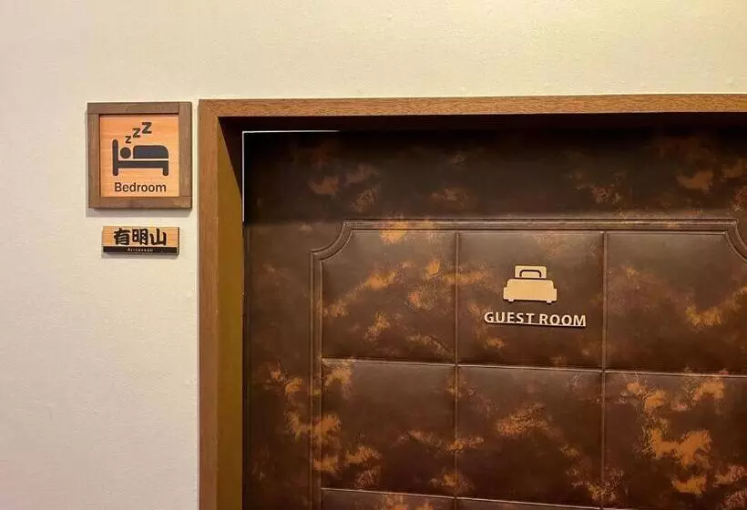 Majatalo ゲストハウス かぶろの庭