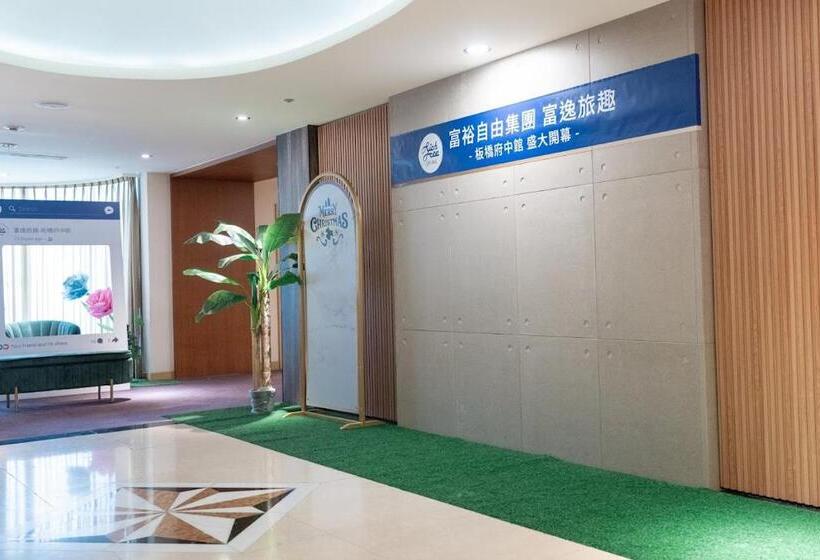 Rich & Free Hotel Fuzhong 富逸旅趣 板橋府中館