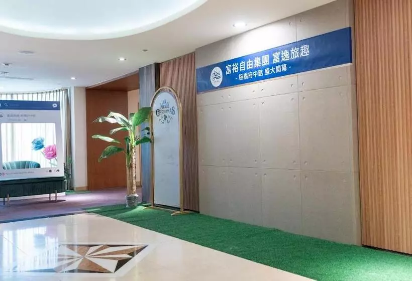 Rich & Free Hotel   Fuzhong 富逸旅趣 板橋府中館