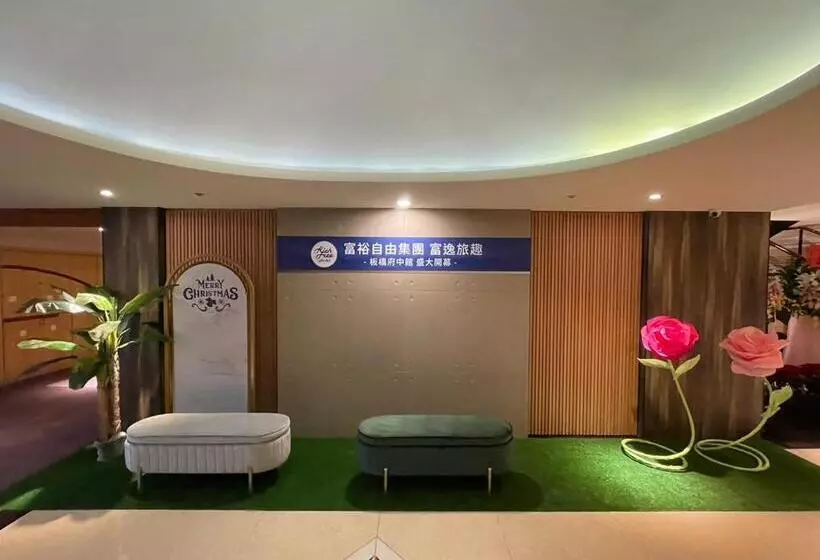 Rich & Free Hotel   Fuzhong 富逸旅趣 板橋府中館