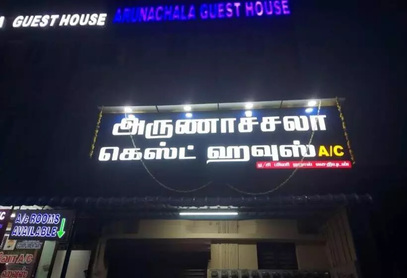 ホテル Arunachala Guest House