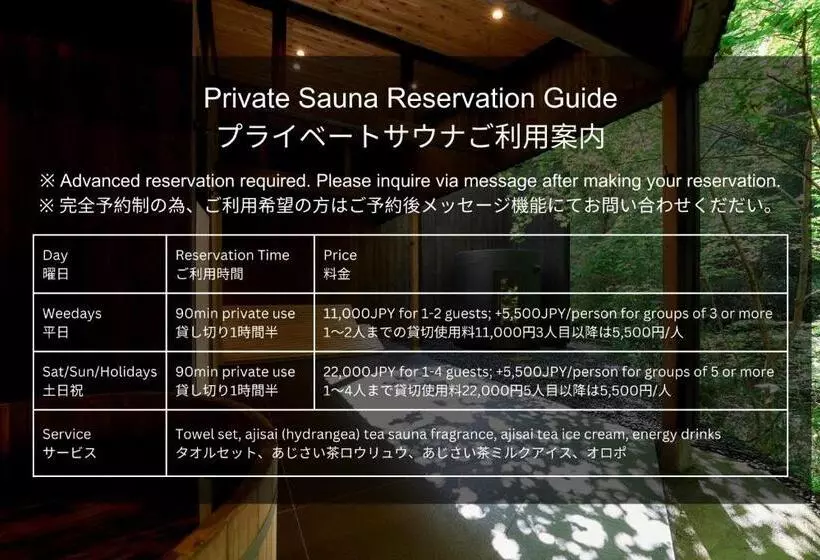 Hotelli 自然人村