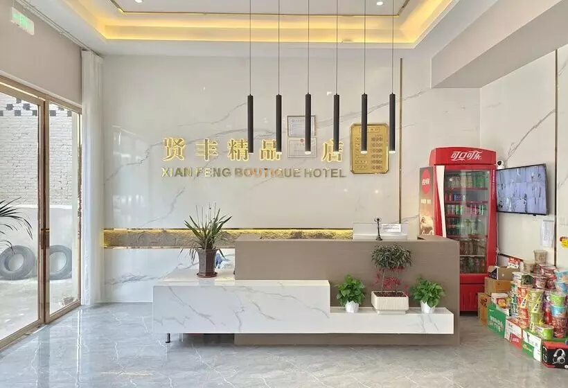 Xian Feng Hotel   Tianfu International Airport Branch