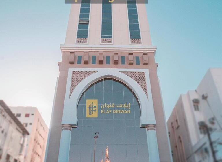 فندق Elaf Qinwan