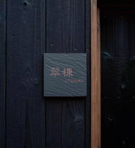 Private Your Resort Ittekurai 松山