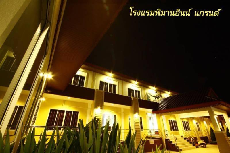 ホテル Piman Inn Grand