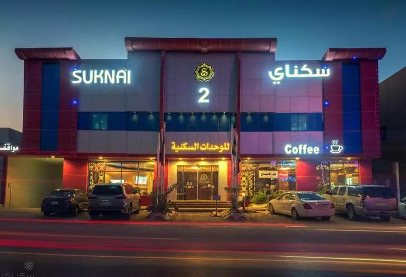 سكناي جابر للأجنحة الفندقية