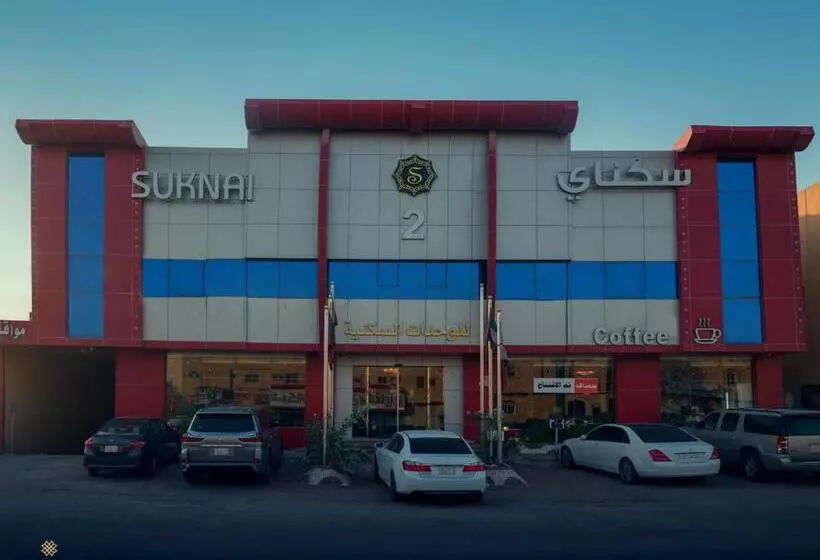 سكناي جابر للأجنحة الفندقية