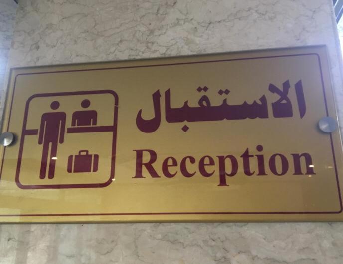 Guest House Hotel Apartments Makkah