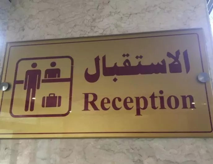 Guest House Hotel Apartments Makkah