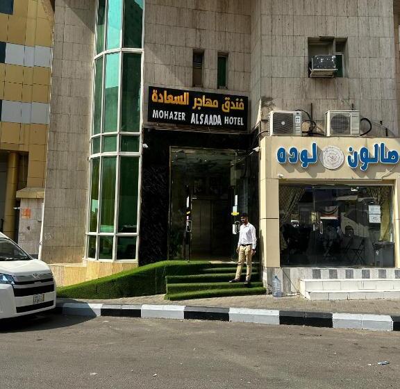 فندق Mohazer Al Saada