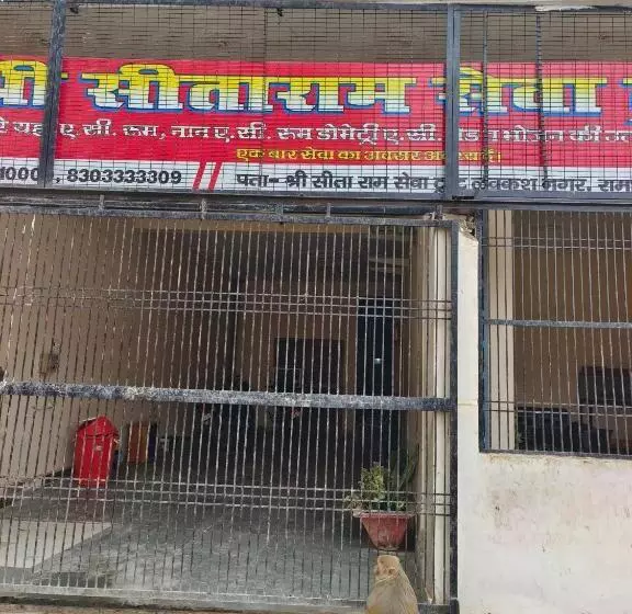 ホテル Shri Ram Mandir Seva