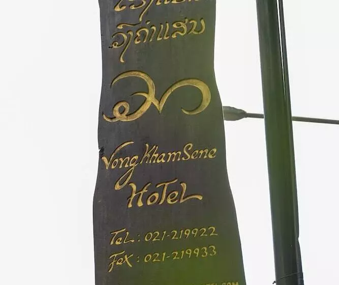 Hotelli Vongkhamsene Boutique