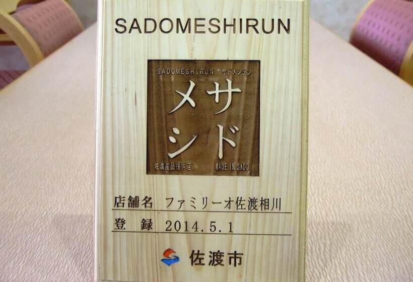 בית מלון כפרי Familio Sado Aikawa