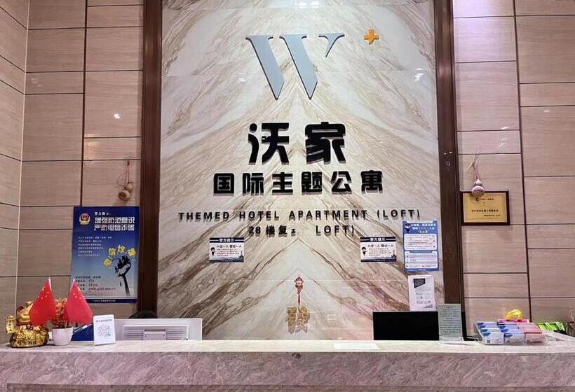 广州沃家国际公寓