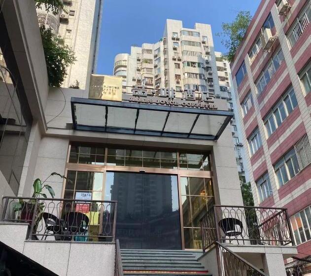 啡酒店(天河北店)