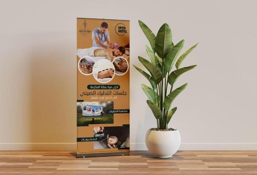 فندق اوبن هوتيل مكه المكرمه