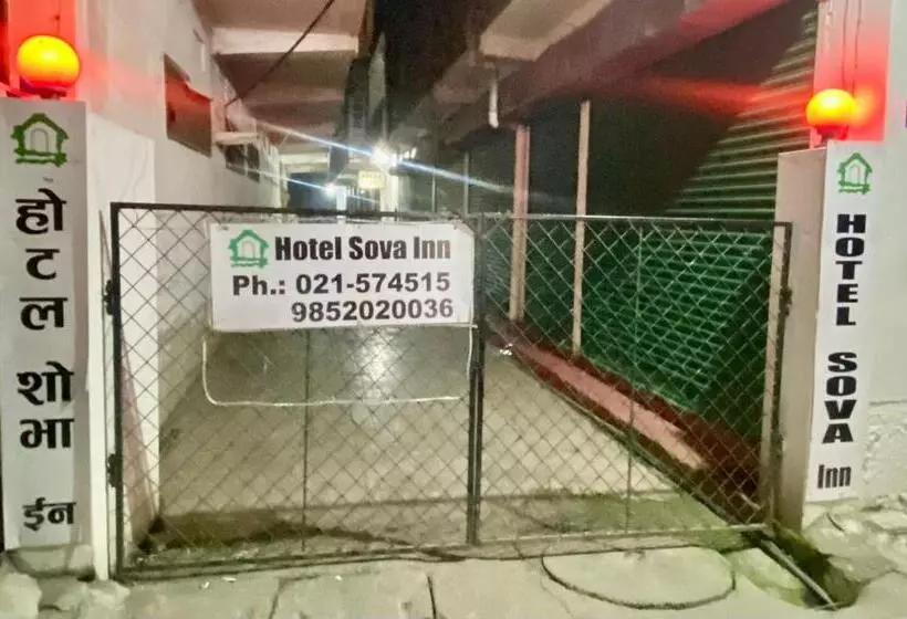 هتل Sova S Inn