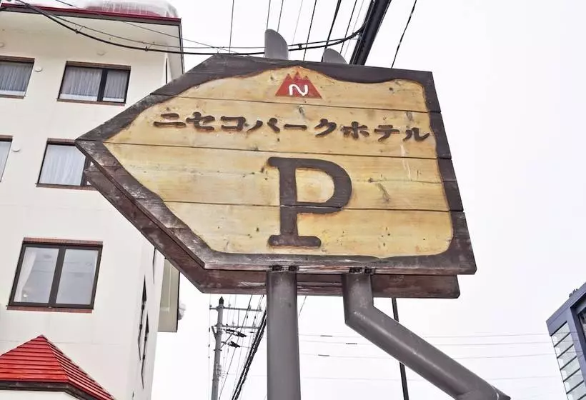 ホテル Niseko Park