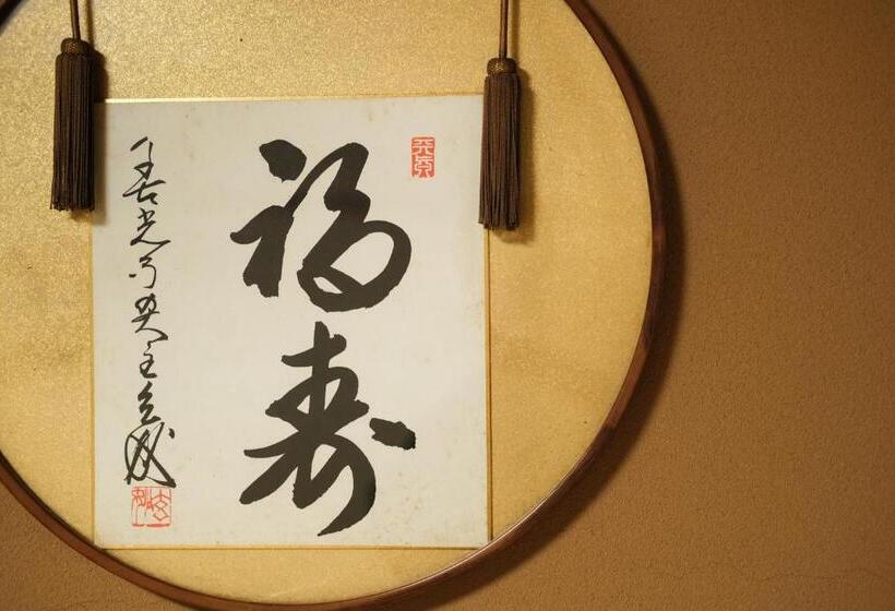 ריוקאן 信州善光寺 薬王院