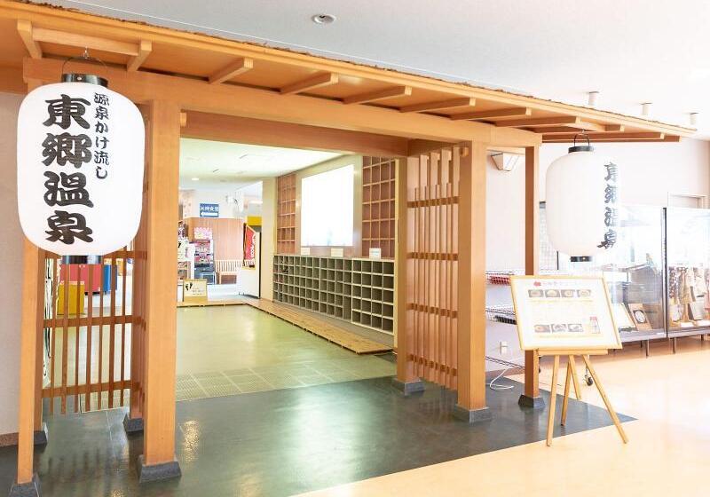 ريوكان Tougouonsen Yuttarikan