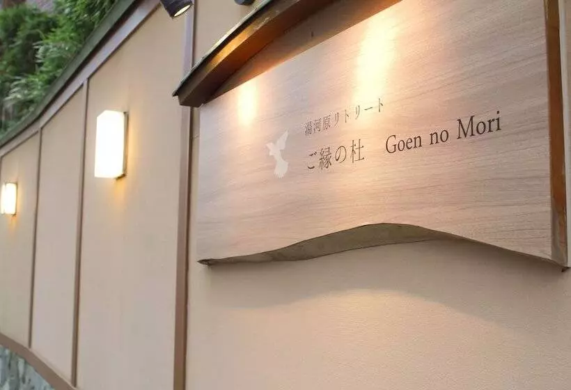 Ryokan Yugawara Retreat Goen No Mori