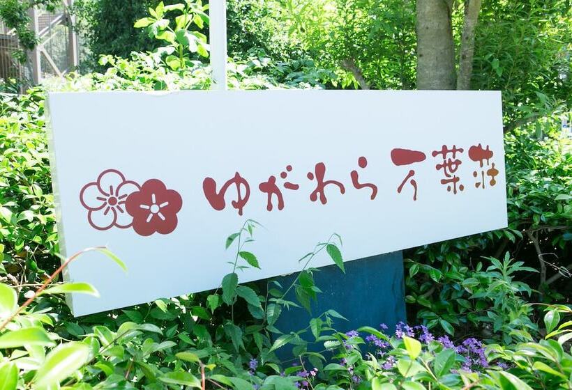 료칸 Yugawara Manyoso