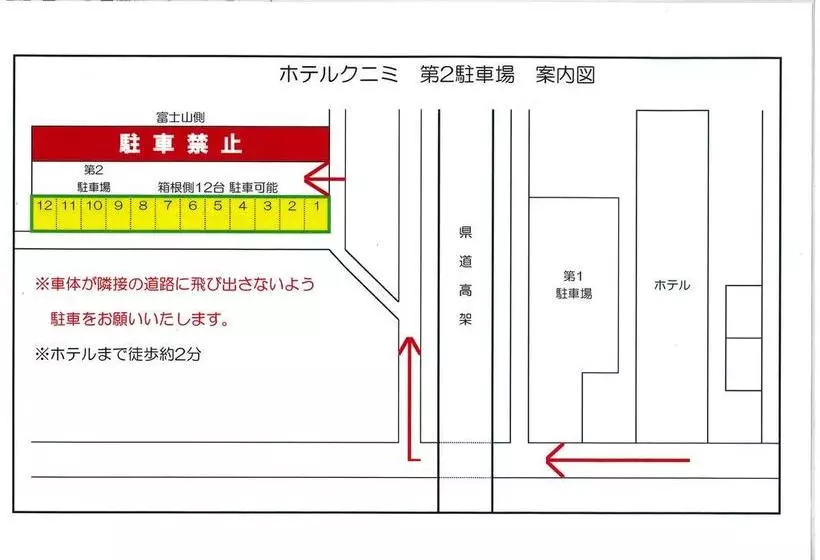 ホテル Kunimi Gotenba