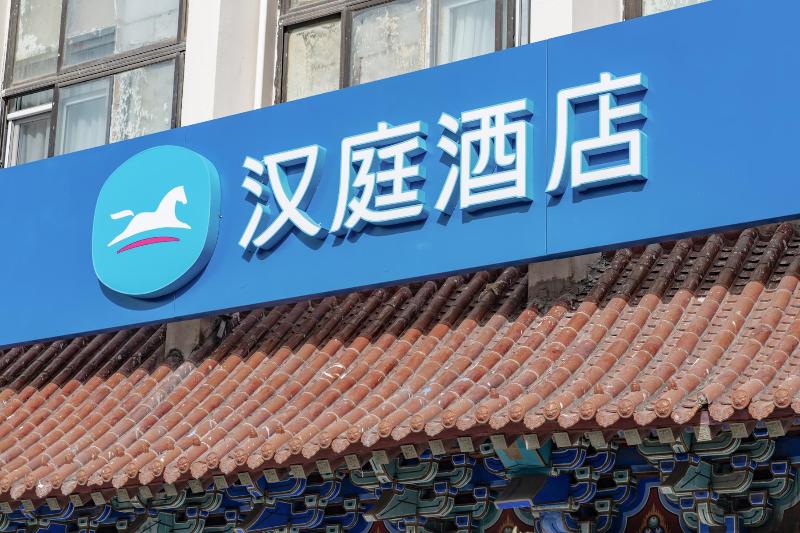 Hotel Hanting Beijing Wangfujing