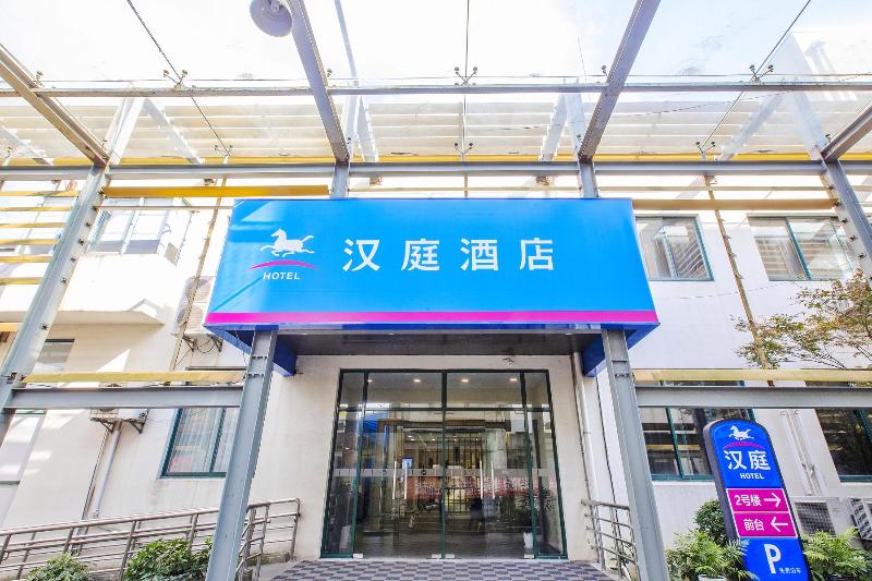 Otel Hanting  Shanghai Zhangjiang