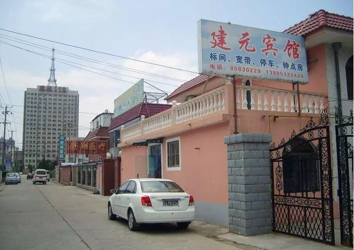 ホテル Lianyungang Jianyuan