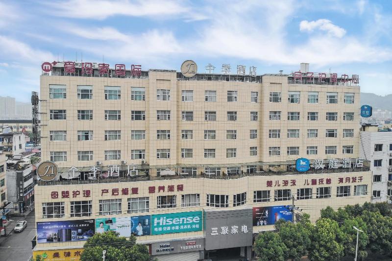 호텔 Hanting Express Shaoxing Xinchang Gushan Road Branch