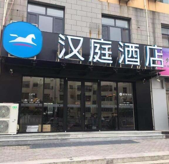 Hanting Hotel Heze Zhongshan Road Wanda