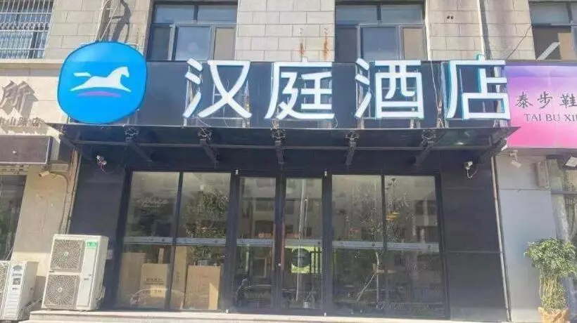 Hanting Hotel Heze Zhongshan Road Wanda
