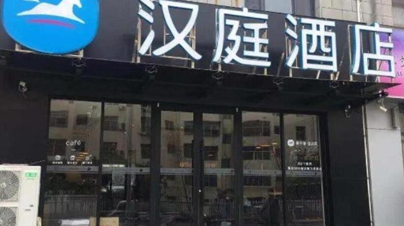 Hanting Hotel Heze Zhongshan Road Wanda