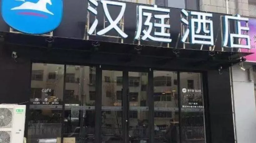 Hanting Hotel Heze Zhongshan Road Wanda