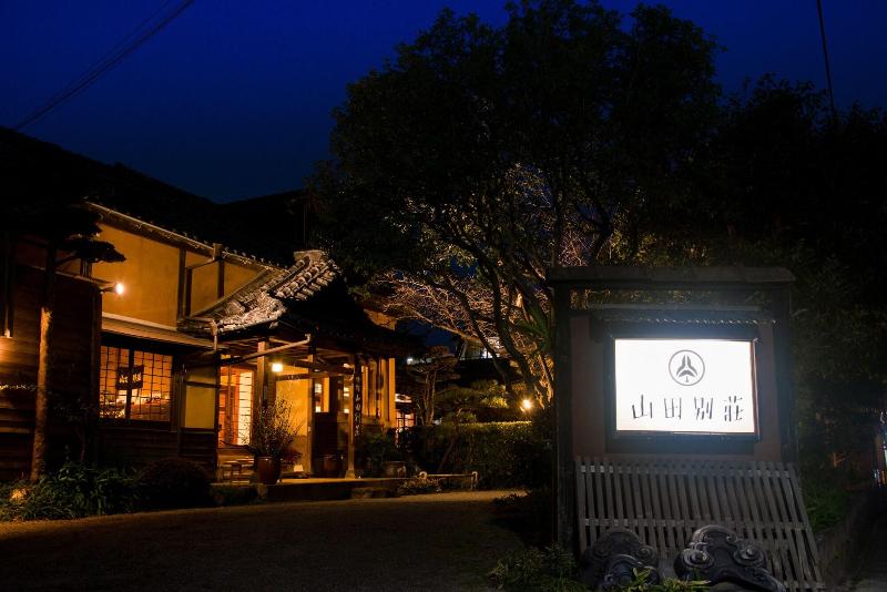 ريوكان Yamada Bessou くつろぎの温泉宿 山田別荘