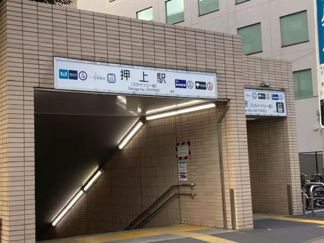 هاستل Sky Tree Inn ⅱ（晴樹宿ⅱ）
