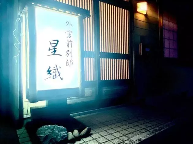 Majatalo Geku Mae Bettei Hoshiori   Vacation Stay 65143v