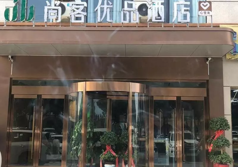 هتل Thank Inn Chain Kashgar Ancient City Wanda