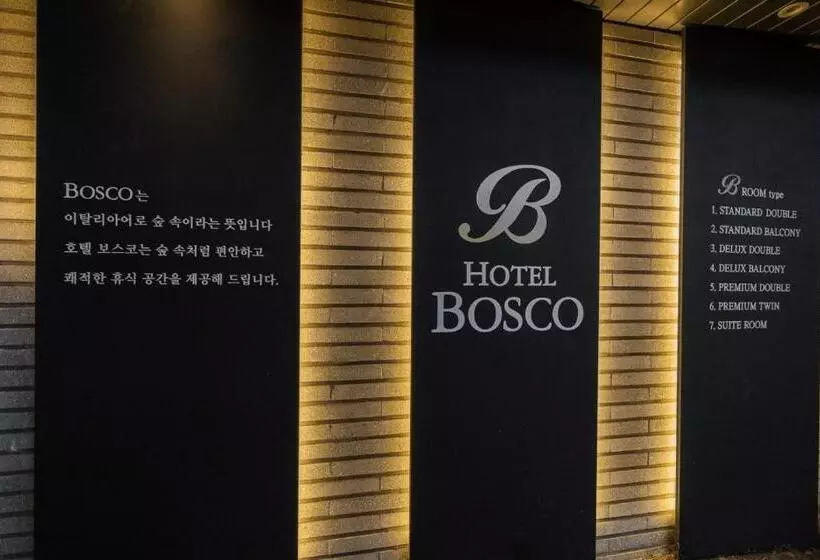 مُتل Busan Daeyeondong Hotel Bosco