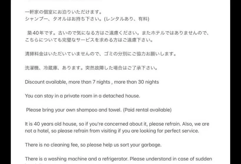 ペンション Ichigo Sou   Vacation Stay 15267