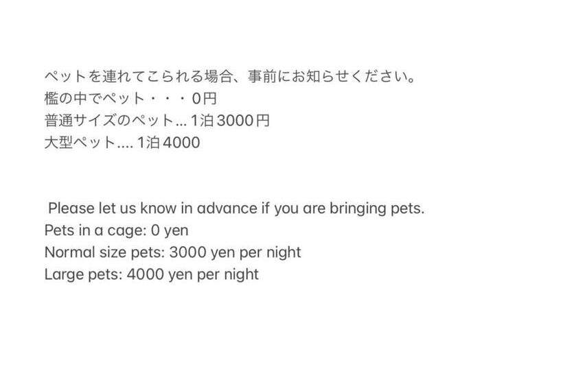 ペンション Ichigo Sou Vacation Stay 15267