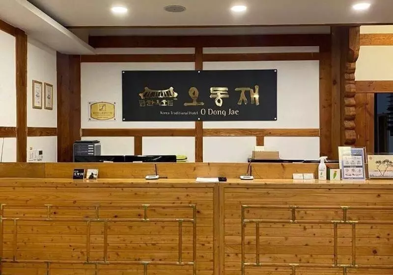 Hanok Hotel Odongjae