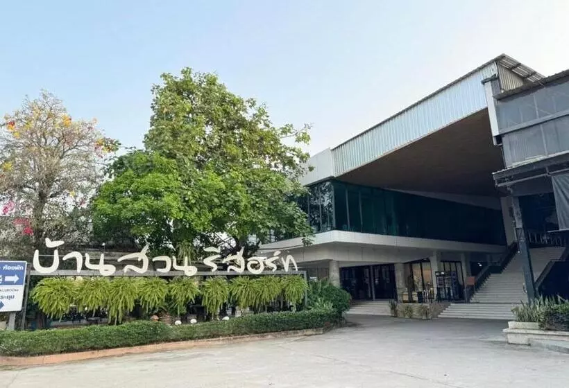 ホテル บ้านสวนรีสอร์ท นครสวรรค์