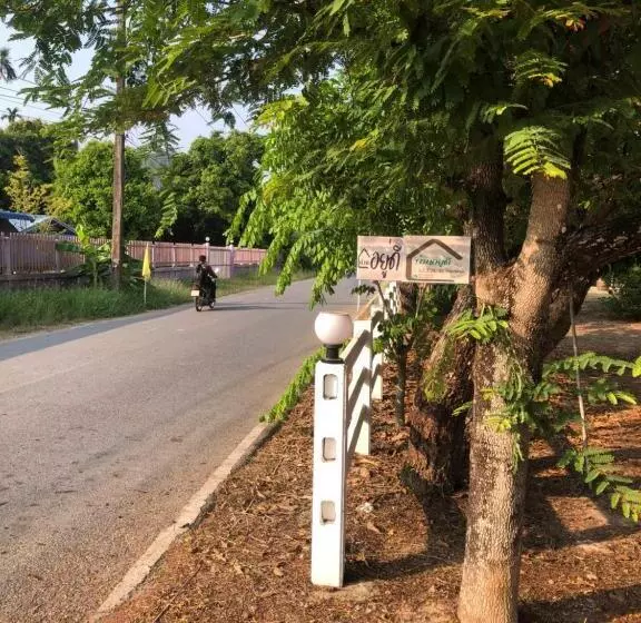 Majatalo บ้านอยู่ดีโฮมสเตย์