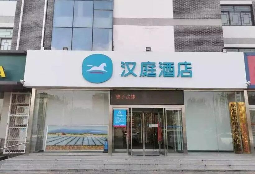 Hanting Hotel Zhaoyuan Hexi Road Culture Mall